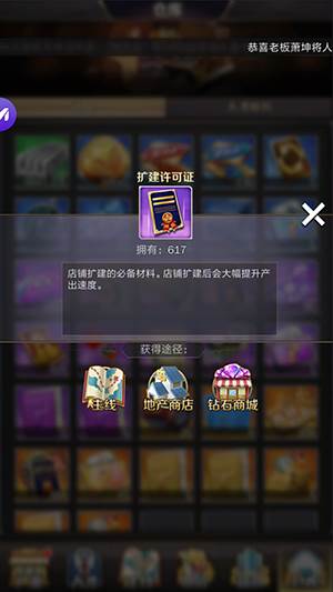 店铺管理攻略配图2