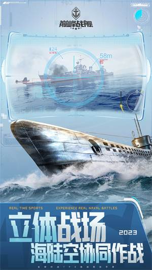 潜艇操作攻略配图1