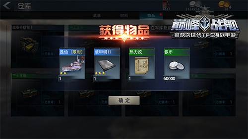 军衔系统详解配图3