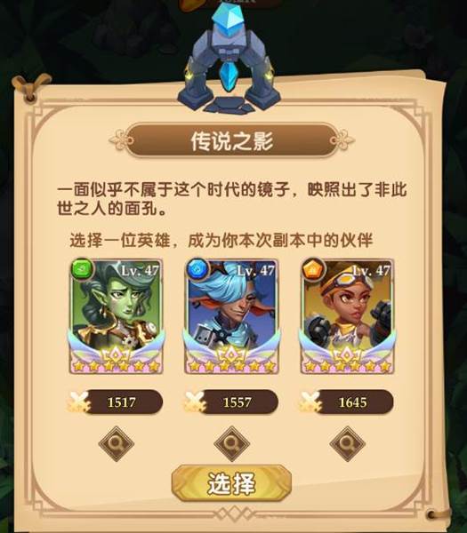 幻境森林玩法介绍配图1