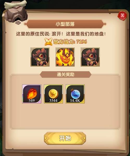 幻境森林玩法介绍配图2