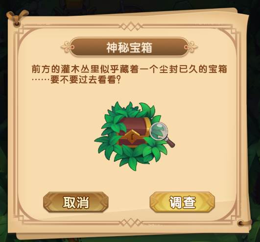 幻境森林玩法介绍配图6