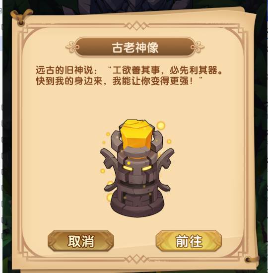 幻境森林玩法介绍配图7