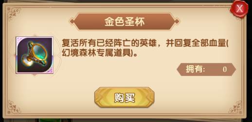 幻境森林玩法介绍配图9