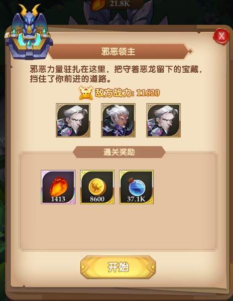 幻境森林玩法介绍配图8