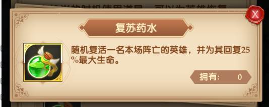 幻境森林玩法介绍配图13