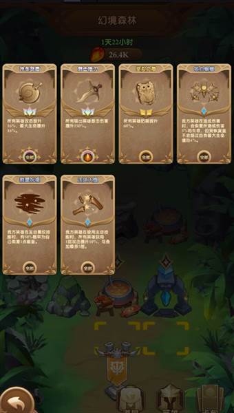 幻境森林玩法介绍配图14