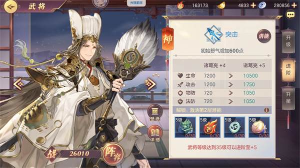 武将养成攻略配图1