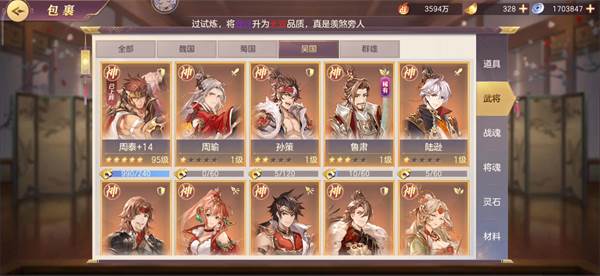 武将养成攻略配图3