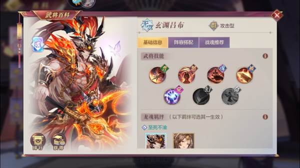 武将选择推荐配图1