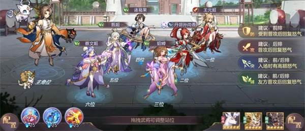 武将选择推荐配图3