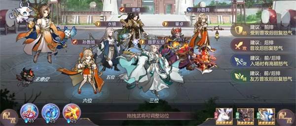 武将选择推荐配图4