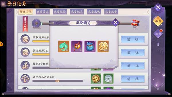 灵玉获取攻略配图1