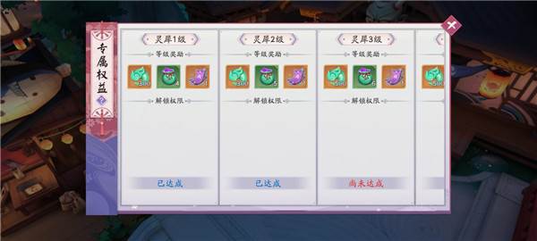 灵玉获取攻略配图11