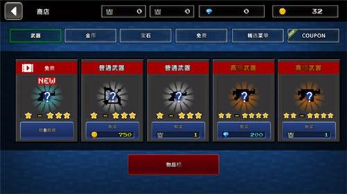 新手攻略配图11