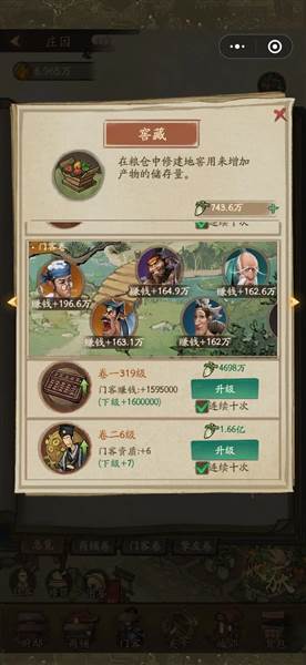 庄园培养指南配图3