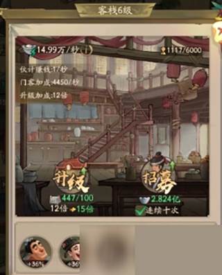 怎么加快赚钱速度配图2