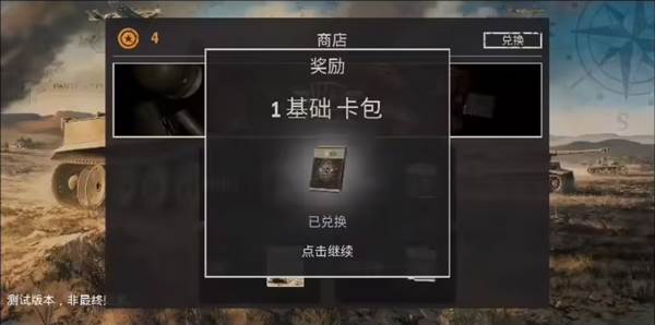 兑换码攻略配图2