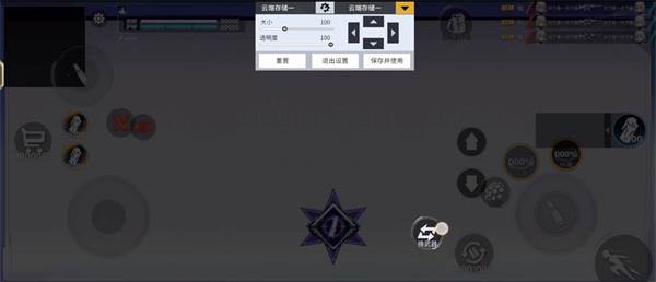 怎么改操作方案设置配图3