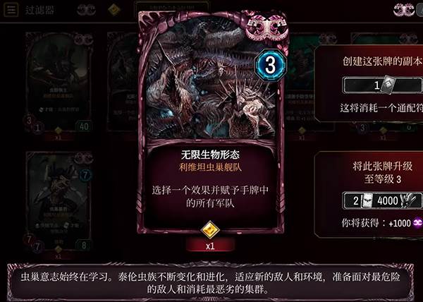 泰伦虫族全卡详解配图1