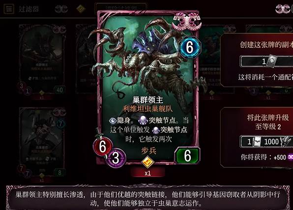 泰伦虫族全卡详解配图2