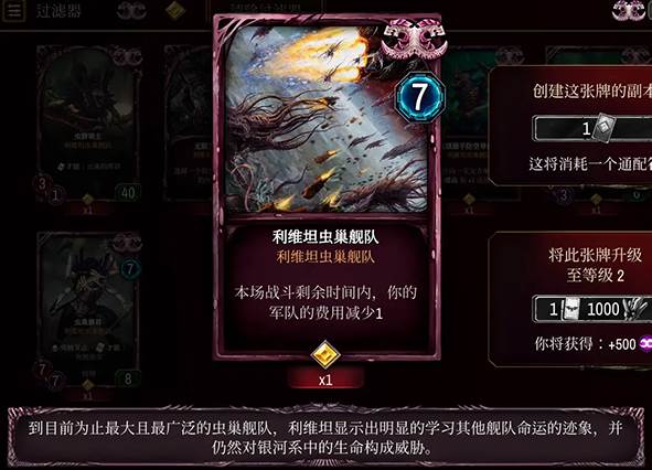 泰伦虫族全卡详解配图3