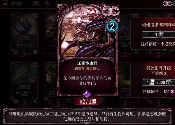 泰伦虫族全卡详解配图5