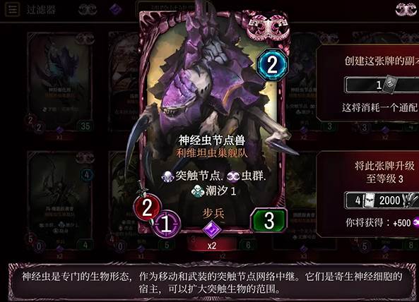 泰伦虫族全卡详解配图7