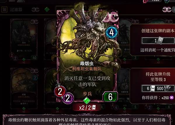 泰伦虫族全卡详解配图8