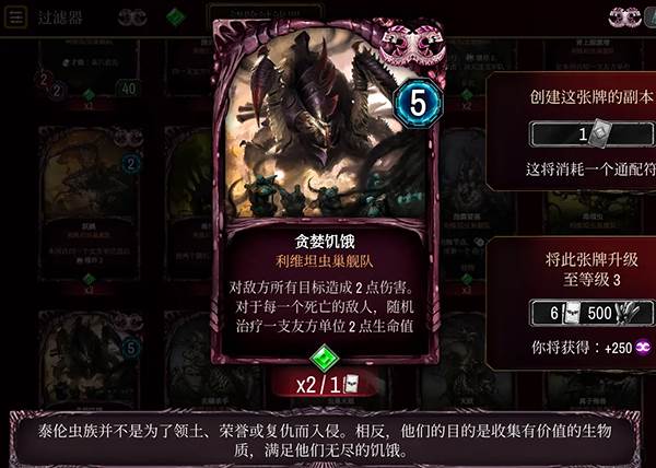 泰伦虫族全卡详解配图9