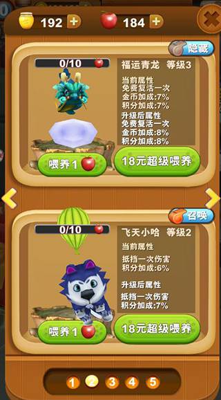 宠物搭配攻略配图1