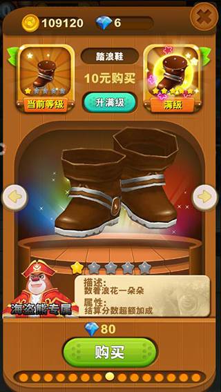 宠物搭配攻略配图2