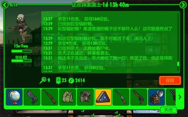 生存模式攻略配图1