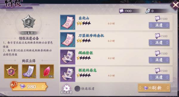 钻石购买攻略配图5