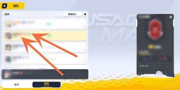 怎么退出战队配图2