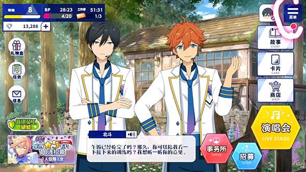 偶像梦幻祭2最新版宣传图