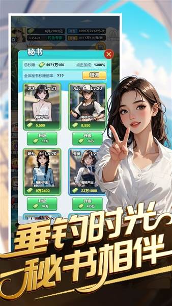 成为总裁宣传图