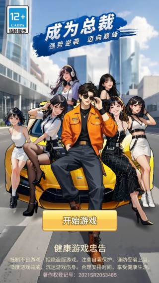 游戏怎么玩配图1