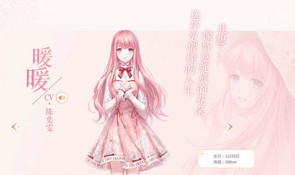 游戏人物介绍配图1