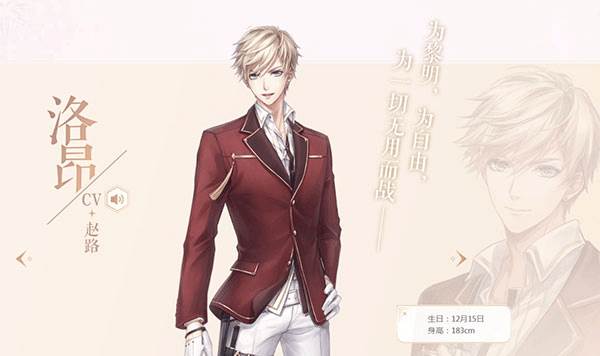 游戏人物介绍配图2