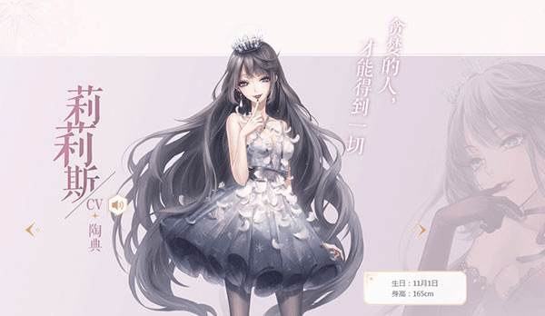 游戏人物介绍配图3