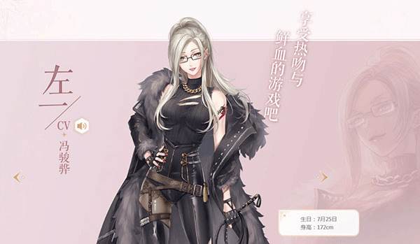 游戏人物介绍配图6