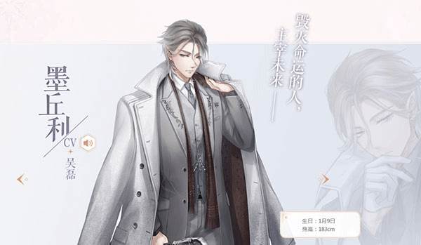 游戏人物介绍配图7