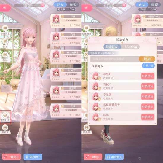 怎么加好友配图1