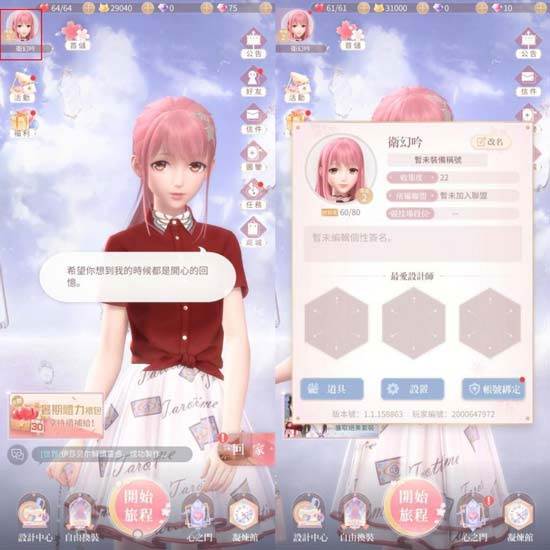 怎么加好友配图2