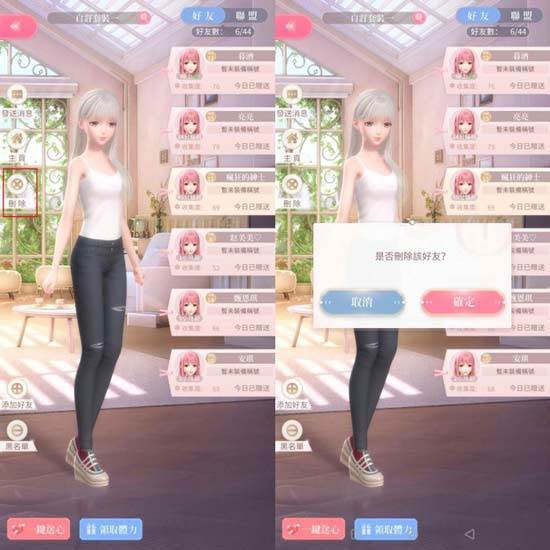 怎么加好友配图4