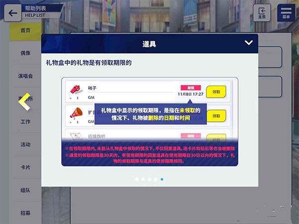 体力回复攻略配图4