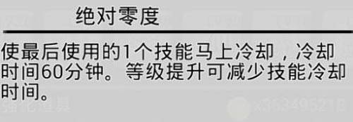 技能介绍配图6