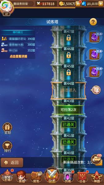 获得英雄经验推荐配图4