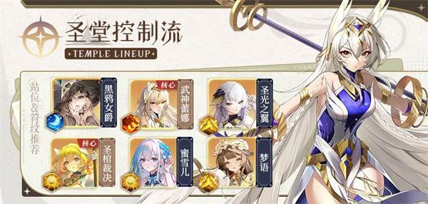 热门阵容推荐配图2